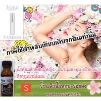 ราคา (วาเนสช่า)หัวเชื้อน้ำหอม % ยังไม่ผสมแอลกอฮอล์ (16474158054)