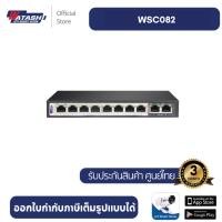 ราคา Watashi WSC082 Switch Hub 8 Port AI PoE Switch with 2GE Uplink (21494632306)