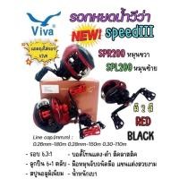 ราคา รอกหยดน้ำวีว่าตีเหยื่อปลอม (19331466666)