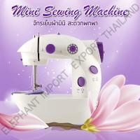 ราคา PY จักรเย็บผ้า ไฟฟ้า มินิ ขนาดพกพา Mini Sewing Machine จักรเย็บผ้าขนาดเล็ก (2211026514)