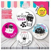 ราคา สติ๊กเกอร์ ฉลากสินค้า ฉลากแปะสินค้า เฉาก๊วย ฉลากติดสินค้า สติ๊กเกอร์ติดเฉาก๊วย โลโก้ โลโก้เฉาก๊วย สติ๊กเกอร์ติดเฉาก๊วย (11735942361)