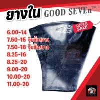 ราคา ยางในรถบรรทุก GOOD SEVEN ขนาด 6.00-14, 7.50-15, 7.50-16, 8.25-16, 8.25-20, 9.00-20, 10.00-20, 11.00-20 (21275386090)