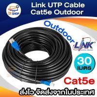 ราคา Link UTP Cable Cat5e Outdoor 30M สายแลน(ภายนอกอาคาร)สำเร็จรูปพร้อมใช้งาน ยาว 30เมตร (Black) (1981956443)