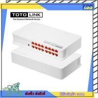 ราคา อุปกรณ์ขยายช่องแลน สวิตซ์เพิ่มช่องแลน TOTOLINK SW16D 16Port LAN 10/100Mbps Fast Ethernet Switch บอดี้พลาสติก (23538885753)