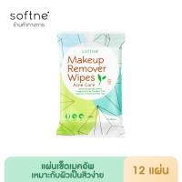 ราคา [พร้อมส่ง] Softne Makeup remover acne care wipes 12 แผ่น (15354437428)