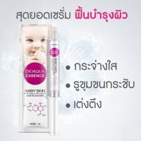 ราคา ❤️พร้อมส่งกดสั่งได้เลย นำเข้า แท้ 100% Meso bioaqua baby skin essence 10มล. (614383104)