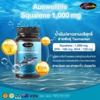 ราคา Auswelllife Pure Squalene 1000 mg, น้ำมันตับปลาฉลาม ขนาด60แคปซูล Auswelllife Pure Squalene Tasmanian 1,000 mg. น้ำมันตับ (22727391270)