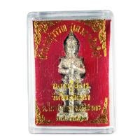 ราคา ท้าวเวสสุวรรณเทวดาเดินดิน เนื้อกระไหล่เงิน หลวงปู่สรวง วัดไพรพัฒนา จ.ศรีสะเกษ ปี2518 (11359974834)