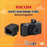 ราคา Ricoh GV-3 External Viewfinder For GRIIIx ประกันศูนย์ไทย snapshot snapshotshop (11169851933)