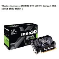 ราคา INNO3D GTX 1050Ti Compact 4GB 128-Bit DDR5 ประกันหมด04/03/2022 (4527594868)