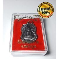 ราคา เสมาหลวงพ่อสมหวัง วัดกลางบางพระ (9513887213)