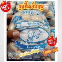 ราคา ลูกชิ้นเอ็นหมู พิเศษอย่างดี ตราขุนณรงค์ผลิตจากเนื้อหมูแท้ๆ อร่อย สะอาด ถูกหลักอนามัยขนาด 1,000 กรัม (20189739432)