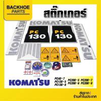 ราคา สติ๊กเกอร์รถขุด รถแมคโคร รถแบคโฮ KOMATSU (8388830533)