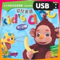 ราคา ABC Kids + Numtum หนังการ์ตูนเด็ก​ ภาษาอังกฤษ ในแบบflashdrive (4346872787)