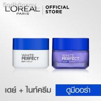 ราคา ☃❦ลอรีอัล ปารีส ไวท์ เพอร์เฟ็คท์ เดย์+ ไนท์ครีม 50มล.(White Perfect, ครีมบำรุงผิวหน้า, ดูแลผิวหน้า) (13101695937)