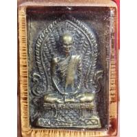 ราคา หลวงพ่อเดิม วัดหนองโพ เหรียญหล่อโบราณ พิมพ์แววนกยูง เนือทองผสม ปี 2482 นครสวรรค์ (18885639103)