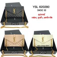 ราคา ถูกที่สุด❗️กระเป๋า YSL woc 620280 ของแท้100% ขนาด 9 นิ้ว ทักแชทก่อนนะคะ (21934652821)