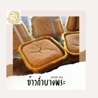 ราคา เค้กข้าวก่ำผลิตภัณฑ์จากข้าวก่ำบางพระ ปราศจากไขมันทรานส์ (8313212617)