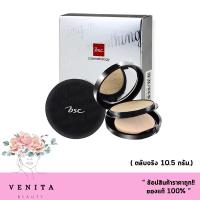 ราคา (ตลับจริง) BSC SMOOTHING MATTE POWDER SPF 20 PA++ แป้งพัฟ bsc บีเอสซี สมูทติ้ง แมทท์ พาวเดอร์ (10.5 กรัม) (15193200905)