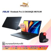ราคา โน้ตบุ๊ค อัสซุส NOTEBOOK ASUS VIVOBOOK PRO 15 D6500QE-HN701W (QUIET BLUE) (19863029997)