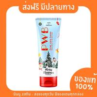 ราคา ครีม PWB แพ็คเกจลิมิเต็ดคริสต์มาสต์ - ครีมลดรอยแตกลาย ครีมลดรอยดำ ครีมก้นดำ ขาหนีบดำ ก้นลาย ก้นด้านดำ ก้นขาว ก้นเนียน (23013436417)