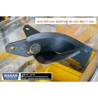 ราคา ใบมีดโรตารี่ จอบหมุน L4508 แพคคู่ 2 ใบซ้ายขวา อย่างดี หนา 7 มิล (11915567005)