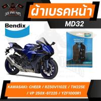 ราคา ผ้าเบรค Bendix ดิสเบรคหน้า MD32 YAMAHA Nouvo115,Nouvo MX115,YZF1000R1,VP250X,ST225 ดิสเบรค ผ้าเบรกหน้า นูโว นูโวตัวเก่า (21347683317)