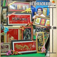 ราคา กรอบรูปภาพมงคล ม้า8ตัว ไม้ใหญ่ขนาดกรอบพร้อม+รูปภาพผ้ากำมะหยี่ กว้าง 83 cm x ยาว 39 cm ของขวัญขึ้นบ้านใหม่ ของที่ระลึก (12804652043)