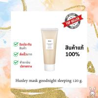 ราคา Huxley Sleep Mask Good Night 120g (4249020323)