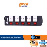 ราคา TOSHINO-TIS515-5M ปลั๊กไฟ 5ช่อง ยาว 5เมตร By Speed Computer (21668260843)