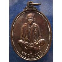 ราคา เหรียญรูปไข่ หลวงพ่อคูณ รุ่นคุณพระเทพประทานพร พ.ศ. 2536 เนื้อทองแดง ตอกโค้ด พร้อมซองเดิม (10537294114)