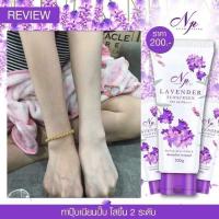 ราคา กันแดดน้ำแร่ งามพริ้ง (1710777935)