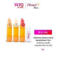 ราคา HONEI V BSC UV SOFTER LIP CARE 3g. ลิปบาล์ม มีสี พร้อมคุณค่าบำรุงจากวิตามินอี ให้ความชุ่มชื้น (3294317639)