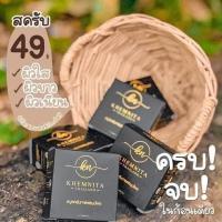 ราคา สบู่สครับเขมนิต้า สบู่กาแฟ สครับผิวขาว (KHEMNITA THAILAND) ของแท้ลดรอยแตกลาย ผิวกระจ่างใส (14948377666)