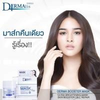 ราคา DERMALIS Derma Booster Mask 30gมาส์กหน้า มาส์ก สลิปปิ้งมาส์ก sleeping mask (1093822910)