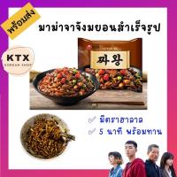 ราคา มาม่าจาจังมยอน 134g จาจังมยอน มาม่าจาจัง บะหมี่ดำเกาหลี ตรานงชิม Zhawang (2975533516)