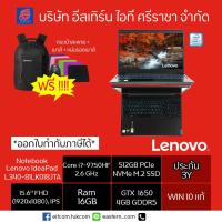 ราคา NOTEBOOK (โน้ตบุ๊ค) LENOVO IDEAPAD L340-15IRH-81LK018JTA (GRANITE BLACK) (3740839011)