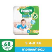 ราคา Huggies ultra gold pants กางเกงผ้าอ้อมเด็กชาย (3260230420)