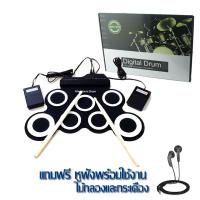 ราคา iword G3002A กลองซิลิโคน กลองไฟฟ้า กลองชุด 7 ชิ้น Electric Drum Pad Kit Digital Drum แถมฟรีหูฟังพร้อมใข้งาน (5516501377)