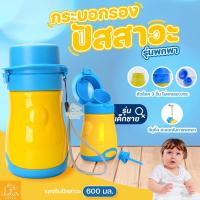 ราคา ล็อค 3 ชั้น กระบอกปัสสาวะ กระป๋องฉี่ พกพา สำหรับเด็กชาย ผู้ป่วยติดเตียง (3237375416)