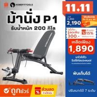 ราคา ม้านั่งปรับระดับ ม้านั่ง ม้านั่งยกดัมเบล ม้านั่งยกน้ำหนัก ม้านอนยกน้ำหนัก รุ่น P1 (51897049)