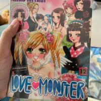 ราคา Love monster 1-12 จบ (6355535706)