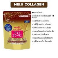 Meiji Amino Collagen + CoQ10 & Rich Extract Gold เมจิ อะมิโน คอลลาเจน โกลด์ 196 กรัม