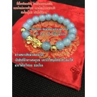 ราคา กำไลปี่เซี๊ยะทองร้อยด้วยหินสีฟ้าอความารีน *** พิเศษ บูชา 1 แถม 1**** (2009429466)