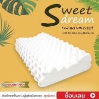 ราคา หมอนยางพาราแท้ รุ่นKnobby ผลิตจากน้ำยางแท้ ป้องกันไรฝุ่น หมอนเพื่อสุขภาพ ลดอาการคอตกหมอน ลดอาการนอนกรน (7839496965)