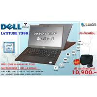 ราคา โน๊ตบุ๊ค มือสองสภาพดี Notebook Dell Latitude 7390 คีบอร์ดมีไฟ Core i5 Gen8 Ram8 SSD.M2 256 (19119691968)