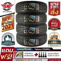 ราคา GOODYEAR 235/60R16 ยางรถยนต์ กู๊ดเยียร์ (ขอบ16) รุ่น WRANGLER TRIPLEMAX 4 เส้น (ใหม่กริ๊ปปี2021) (6295209774)
