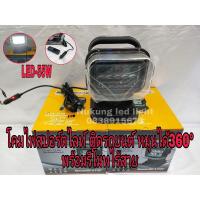 ราคา ไฟสปอร์ตไลท์,ไฟส่องสว่างแบบหมุนได้ 360°/120° LED 50W มาพร้อมรีโมทไร้สาย (รุ่น360° LED 12V) (4392683756)