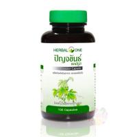 ราคา ปัญจขันธ์ (เจียวกู้หลาน) อ้วยอัน Herbal One Jiagulan 100 แคปซูล (711488973)