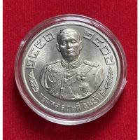 ราคา เหรียญพระราชทานเพลิงศพ จอมพลสฤษดิ์ ปี2507 เนื้ออัลปาก้า (13490591375)